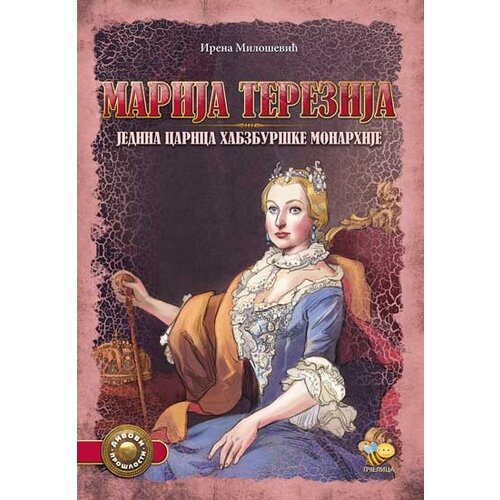 Pčelica Irena Milošević - Marija Terezija - jedina carica Habzburške monarhije Slike