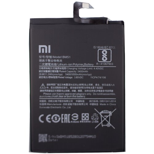 Xiaomi Baterija za Mi Max 3, BM51, originalna, 5500 mAh Cene