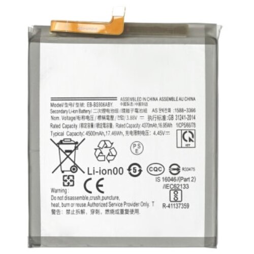 Mps Baterija za Samsung Galaxy S22 Plus 5G / SM-G906, 4500 mAh Cijene