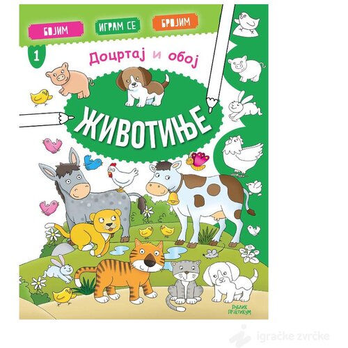 Publik Praktikum Docrtaj i oboj - Životinje Cene