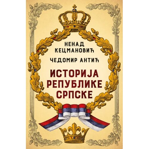 Laguna Istorija Republike Srpske Slike