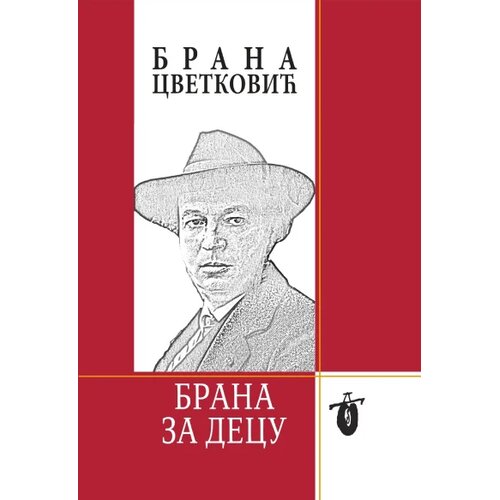 Institut za književnost i umetnost Brana za decu Slike