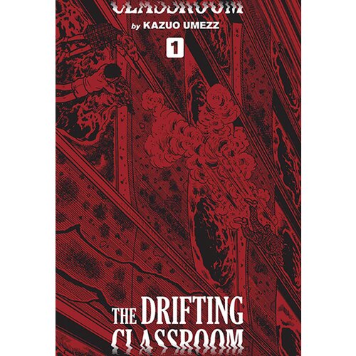  The Drifting Classroom: Perfect Edition, Vol. 1 Cene