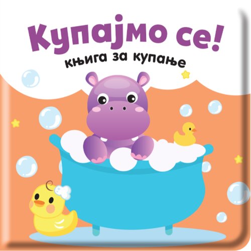 Data Status Knjiga za kupanje: Kupajmo se! Slike