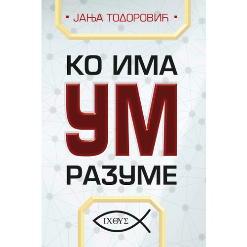 Udruženje Slovensko slovo Janja Todorović - Ko ima um razume Slike