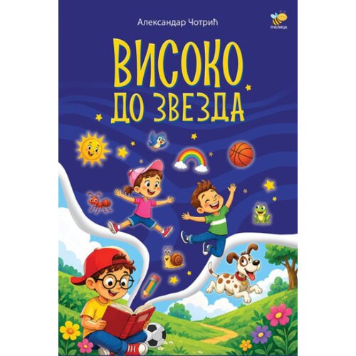 Pčelica Aleksandar Čotrić - Visoko do zvezda Slike