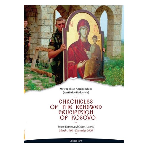 Svetigora Amfilohije Radović - Chronicles of the Renewed Crucifixion of Kosovo Slike