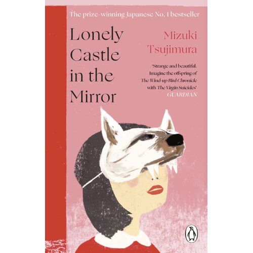 The Book Service Limited Mizuki Tsujimura - Lonely Castle in the Mirror Cene