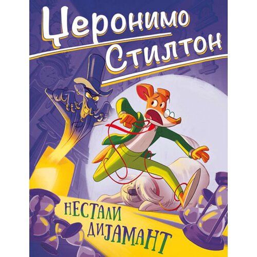 Vulkan Izdava&amp;scaron;tvo Džeronimo Stilton-Nestali dijamant Slike