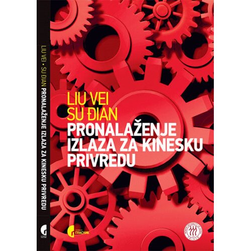 Službeni Glasnik Su Jian, Liu Vei - Pronalaženje izlaza za kinesku privredu Slike