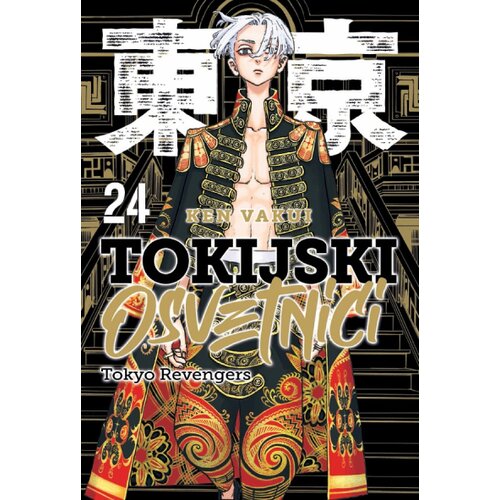 Delfi Tokijski osvetnici 24 Cene