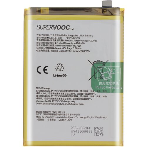 Oneplus Notranja baterija za Nord CE4 Lite 5G 5110 mAh originalna BLPB37, Bela, (5000070290) Cene