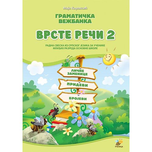 Pčelica Maja Koraksić - Gramatička vežbanka: vrste reči 2 Slike