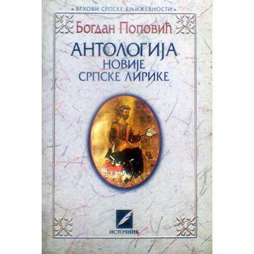 Istočnik Bogdan Popović - Antologija novije sprpske lirike Slike