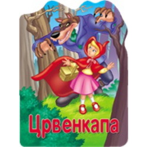 Vulkan Reckava slikovnica - Crvenkapa ( 243810 ) Slike