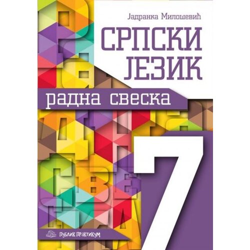 Publik Praktikum Srpski jezik 7 - radna sveska J.Milo&amp;scaron;ević ( 905 ) Slike