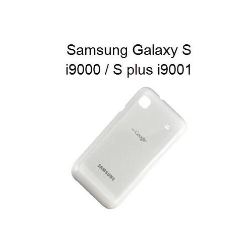  deli za Samsung Galaxy S i9000 / S Plus i9001 - pokrov baterije Cene