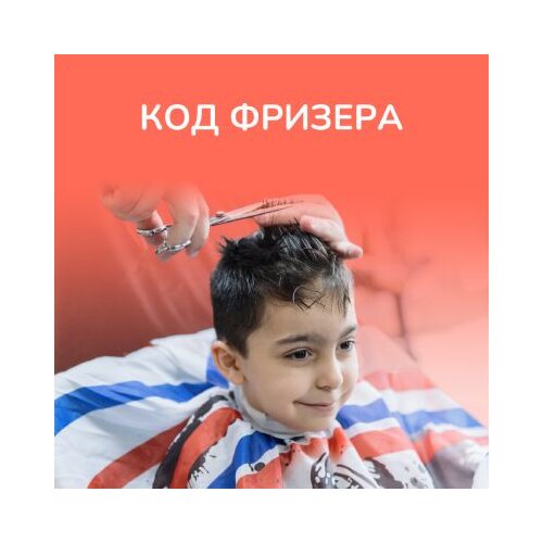  Kod frizera Cene