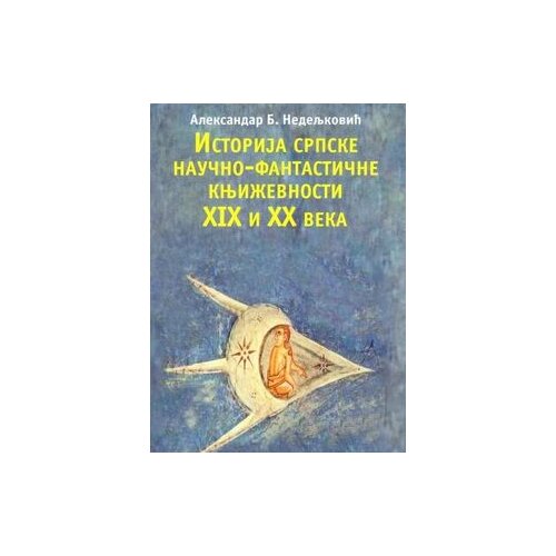 Udruženje Mika Mi&amp;scaron; Aleksandar B. Nedeljković - Istorija srpske naučno-fantastične književnosti XIX i XX veka Slike
