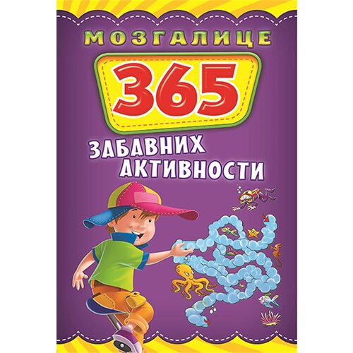 Vulkan Izdavaštvo Grupa autora
 - Mozgalice - 365 zabavnih aktivnosti Cene