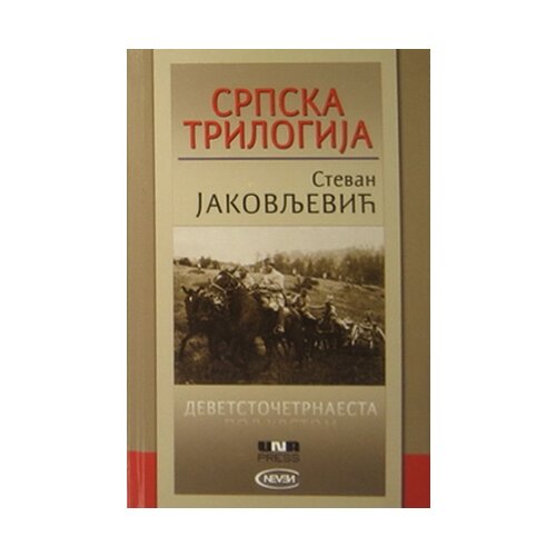 NNK international Stevan Jakovljević - Srpska trilogija - 1 Devetstočetrnaesta Cene