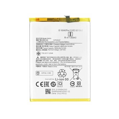 Mps Baterija za Xiaomi Poco M5 / Redmi Note 11E, BN5H, 5000 mAh Cijene