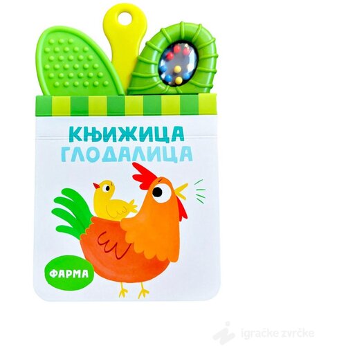 VULKAN I VULAKNČIĆ Knjige Knjižica glodalica: FARMA Cene