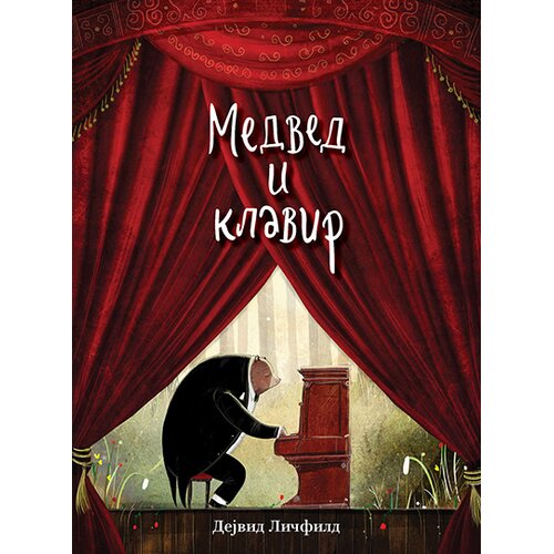 Laguna Medved i klavir Slike