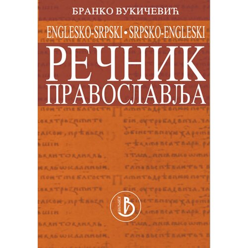 Jezikoslovac Branko Vukićević
 - Rečnik pravoslavlja Slike
