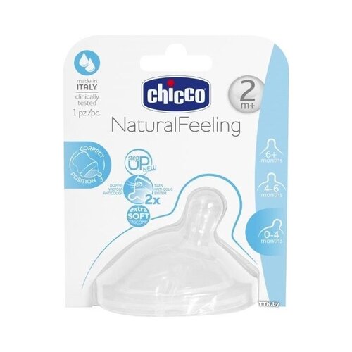 Chicco duda silikonska perfect5 srednja 2m+ 2 Cene