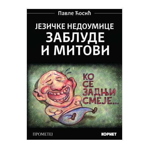 Kornet Jezičke nedoumice: Zablude i mitovi Slike