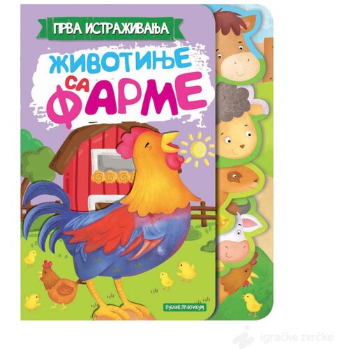 Publik Praktikum Prva istraživanja - Životinje sa farme Cene