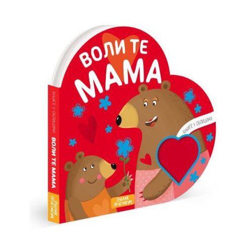 Publik Praktikum Knjige u oblicima: Voli te mama ( 1681 ) Cene