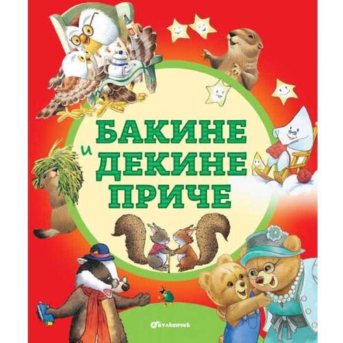 Vulkan Izdavaštvo Bakine i dekine priče Cene