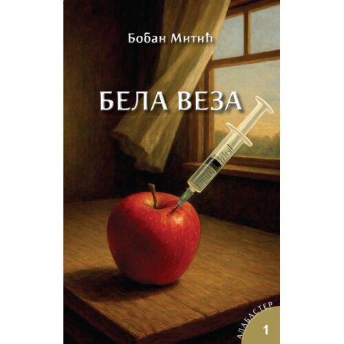 GID PI PRESS Boban Mitić - Bela veza Cene