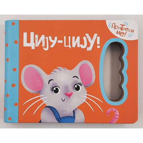Vulkan Izdavaštvo Ciju-ciju! Cene