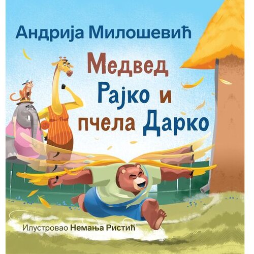 Laguna Medved Rajko i pčela Darko - Andrija Milošević ( 10399 ) Cene
