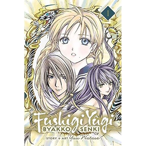VIZ Media Yuu Watase - Fushigi Yugi: Byakko Senki, Vol. 1 Cene