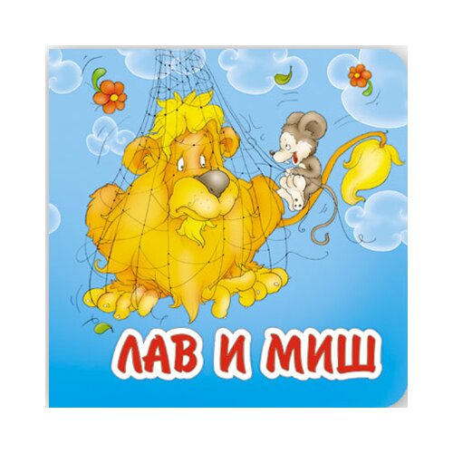 AIDT Pikom Lav i mi&amp;scaron; Slike