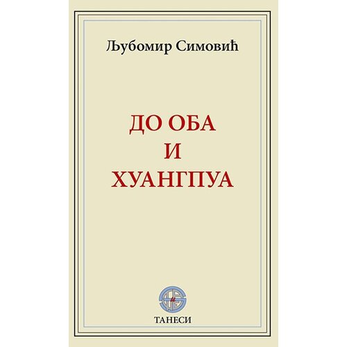 Tanesi Ljubomir Simović - Do Oba i Huangpua Cene