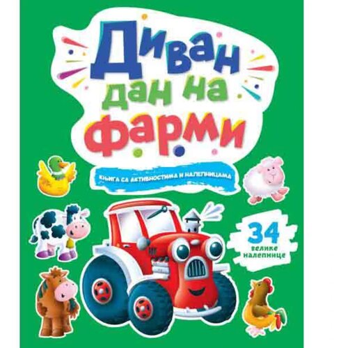 Vulkančić knjiga za decu divan dan na farmi Slike