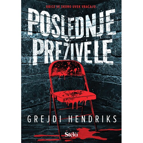 Stela knjige Poslednje preživele Slike
