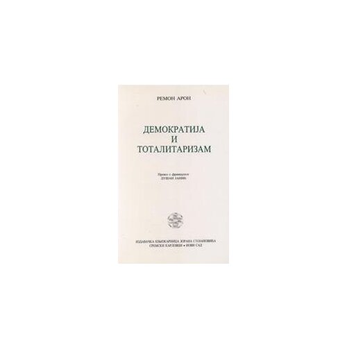 IK Zorana Stojanovića Remon Aron
 - Demokratija i totalitarizam Slike