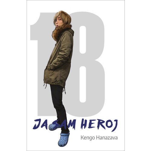 Laguna Kengo Hanazava - Ja sam heroj 18 Cene