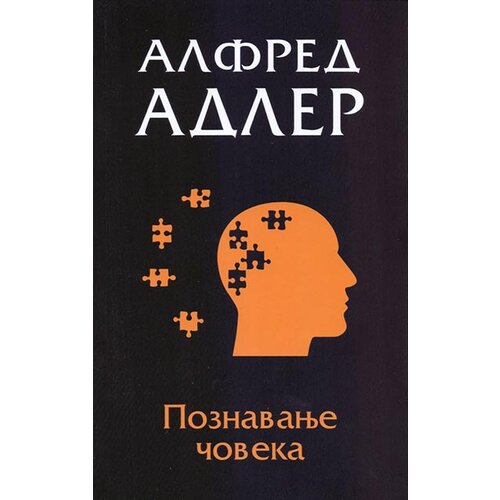Algoritam Alfred Adler - Poznavanje čoveka Cene