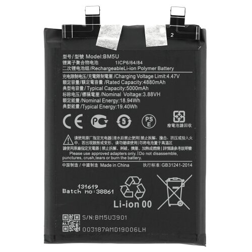 Mps Baterija za Xiaomi Redmi Note 13 Pro+, BM5U, 5000 mAh Cene