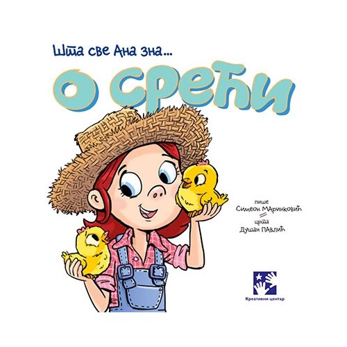 Kreativni Centar Simeon Marinković,Dušan Pavlić - O sreći - Šta sve Ana zna Slike