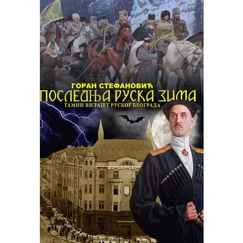 Agnosta Goran Stefanović - Poslednja ruska zima Cene