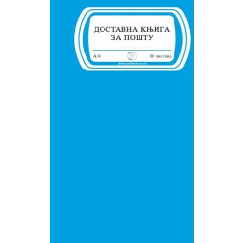  Dostavna knjiga za poštu 1936 ( 1936 ) Cene
