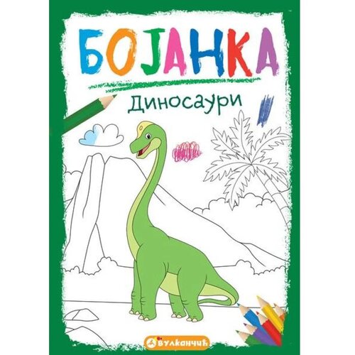 Vulkan Izdavaštvo Bojanka: Dinosauri Cene